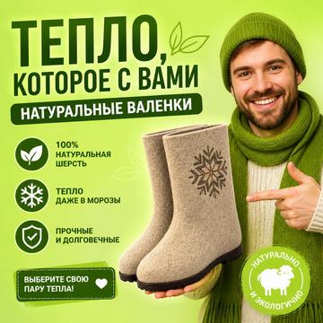 Валенки