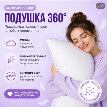 Подушки